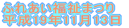 ӂꂠ܂ 19N1113 