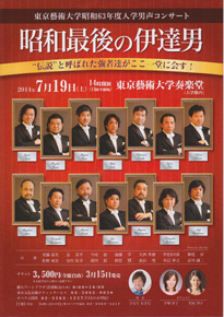 昭和最後の伊達男