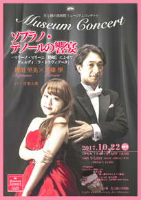 Portagioie della musica 案内資料