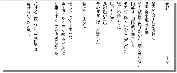 eLXg {bNX: @@@@@@@@@@@@@@@@@hEx

̃R[ꂽ
oꌈ
O̎ŕAȂ
́Ac̐Ől
̎@@S
n܂@
ƈႤ
Ȃ
̂܂܁@ꂽ

Ă܂

@܂~܂Ȃ
܂Ł@K̂
ʂoƂłȂ


ǁ@wxC
ȂƎv
