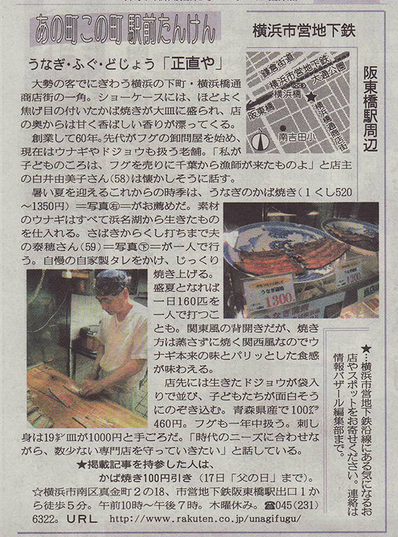 神奈川新聞2007年6月5日掲載