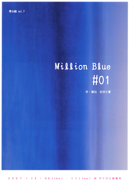 gwMillion Bluex`V\ʁiNbNƗʂɈړ܂j