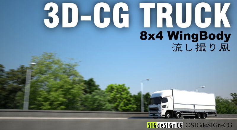 高速道路を走る大型トラック新版 前 CGイラスト4K　加工済3種付属 全4枚zip圧縮 