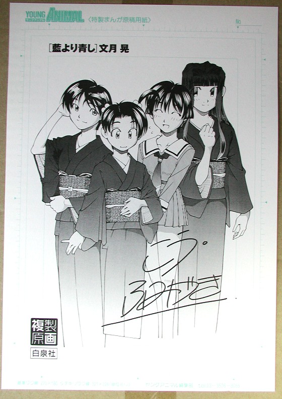 【在庫僅少】 藍より青し・複製原画 版画