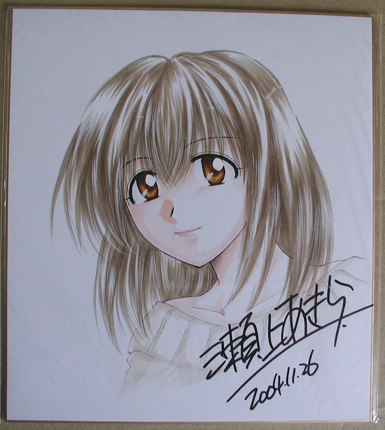瀬上あきら・直筆イラスト色紙