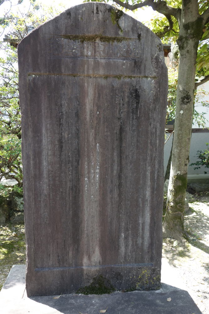 東勝寺由来の石碑