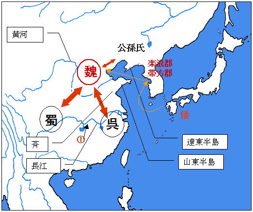 三国　遼東　倭　の地図