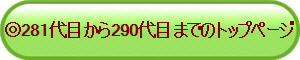 281ڂ290ڂ܂ł̃gbvy[W
