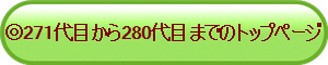 271ڂ280ڂ܂ł̃gbvy[W