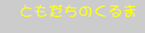 Ƃ̎