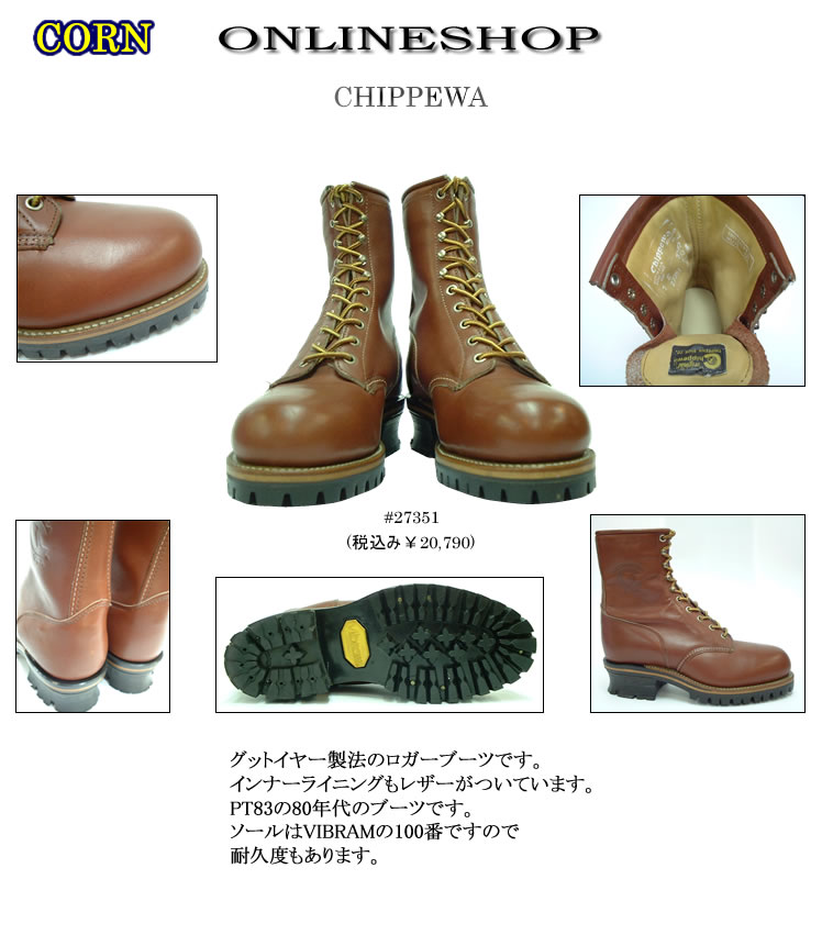 chippewa-27351