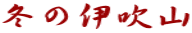 ~̈ɐR