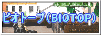 �r�I�g�[�v