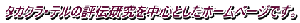 ^JNEe̕]`𒆐SƂz[y[WłB