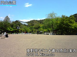 円山公園前