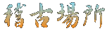 mÏꏊ 