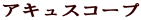 ALXR[v
