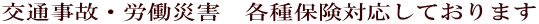 ʎ́EJЊQ@eیΉĂ܂ 