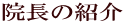 @̏Љ 