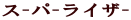 X-p-CU-