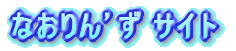 Ȃ񂸁fTCg