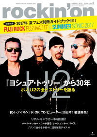 rokin'on　2017年8月号