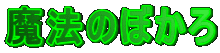 @̂ڂ