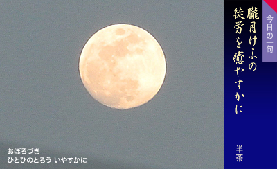 ���ڂ�Â� ���傤�̂Ƃ낤�� ���₷����