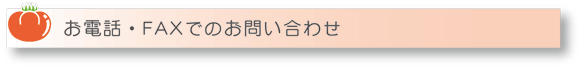 問いバナー