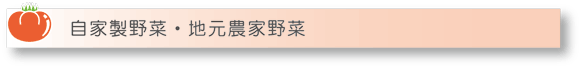 野菜バナー