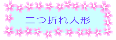 O܂l` 