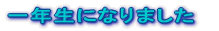 NɂȂ܂ 