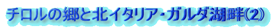 `̋ƖkC^AEK_Δ(2) 