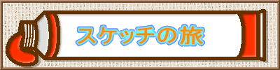 XPb`̗