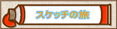 @XPb`̗