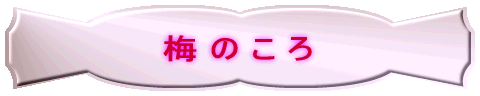 ~   