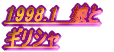 1998.1 MV