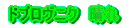 hujN