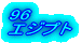 96 GWvg