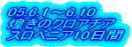 05.6.1`6.10 ̃NA`A XxjA10