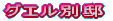 OGʓ@