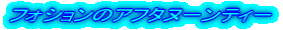 tHṼAt^k[eB[