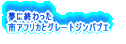 ɏI AtJƃO[gWouG