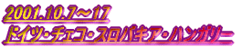 2001.10.7`17
