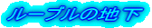 [u̒n