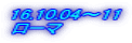 16.10.04`11 [}