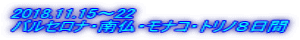 2018.11.15`22 oZiE앧EiREgmW
