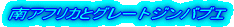 AtJƃO[gWouG