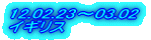 12.02.23`03.02 CMX