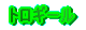 ubh